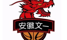 爱游戏APP:NBL前瞻安徽能否延续对河南的历史10连胜